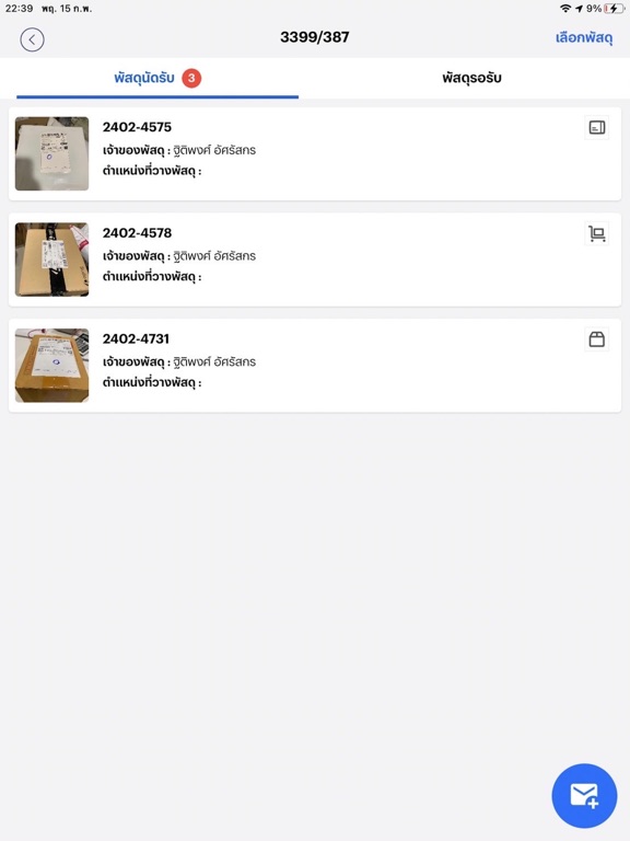 Screenshot #6 pour Home Service Manager