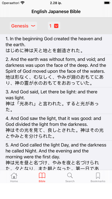 English - Japanese Bible Screenshot
