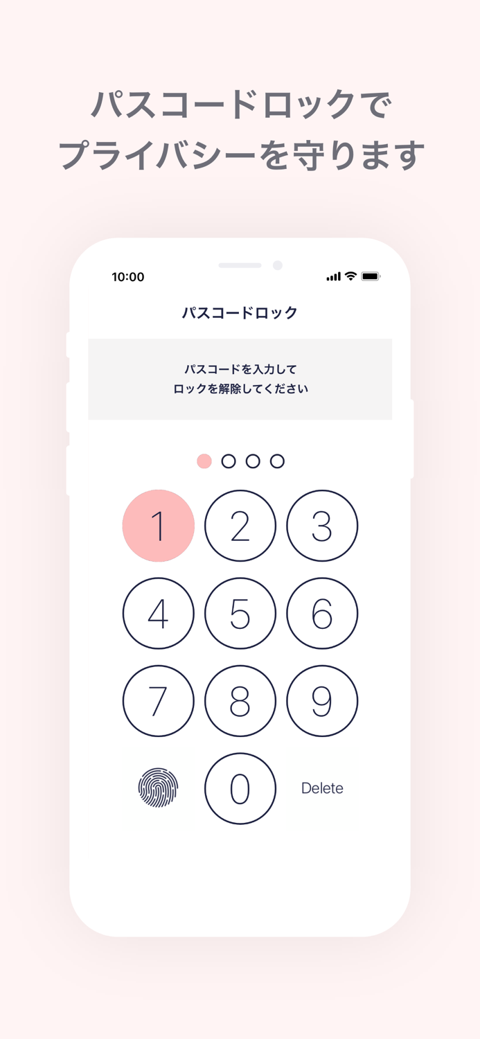 ソフィ -生理管理アプリで生理を予測不調ケア