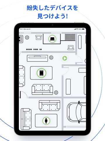 紛失したデバイスの探す: Bluetoothの位置情報のおすすめ画像1