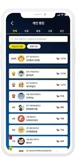 Game screenshot 레드바나나 hack