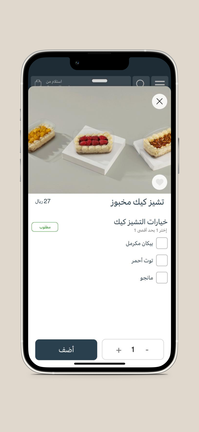 Eighty  ثمانين