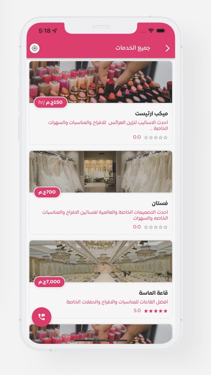 Gwazat - جوازات screenshot-3