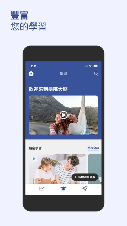 Amway™ Creators+ screenshot-4