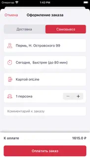 Россроллы iphone screenshot 4