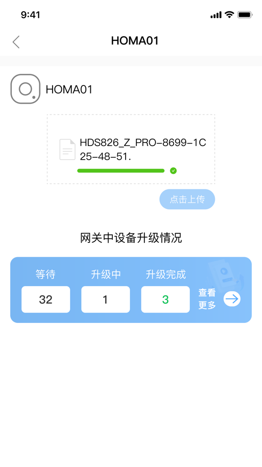 #5. iLightsInOTA (iOS) 由: 云江 王