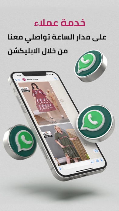 عبايات دوت كوم Screenshot