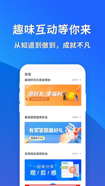 常识教育 - 在线科普健康慢病减脂课程 screenshot-3