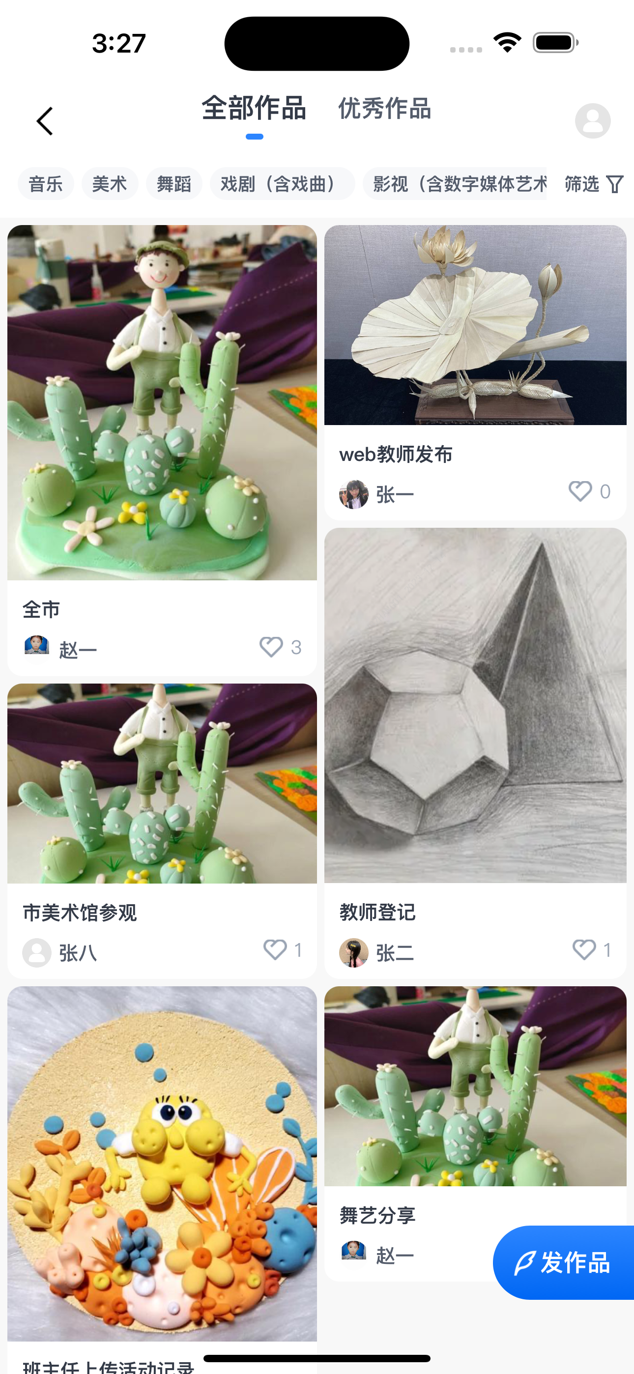 乐美空间