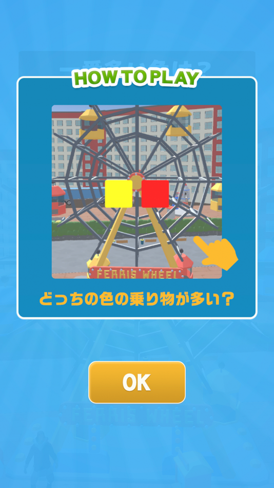 #2. 脳トレパズル パークカラー (iOS) By: FUKUROU
