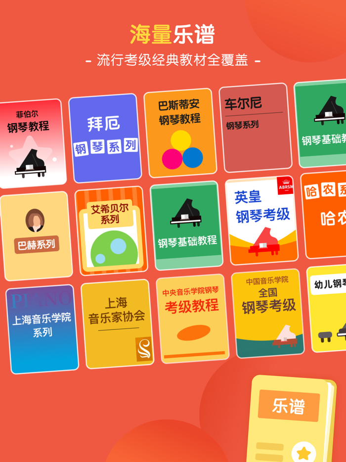 大猫AI陪练-智能钢琴陪练