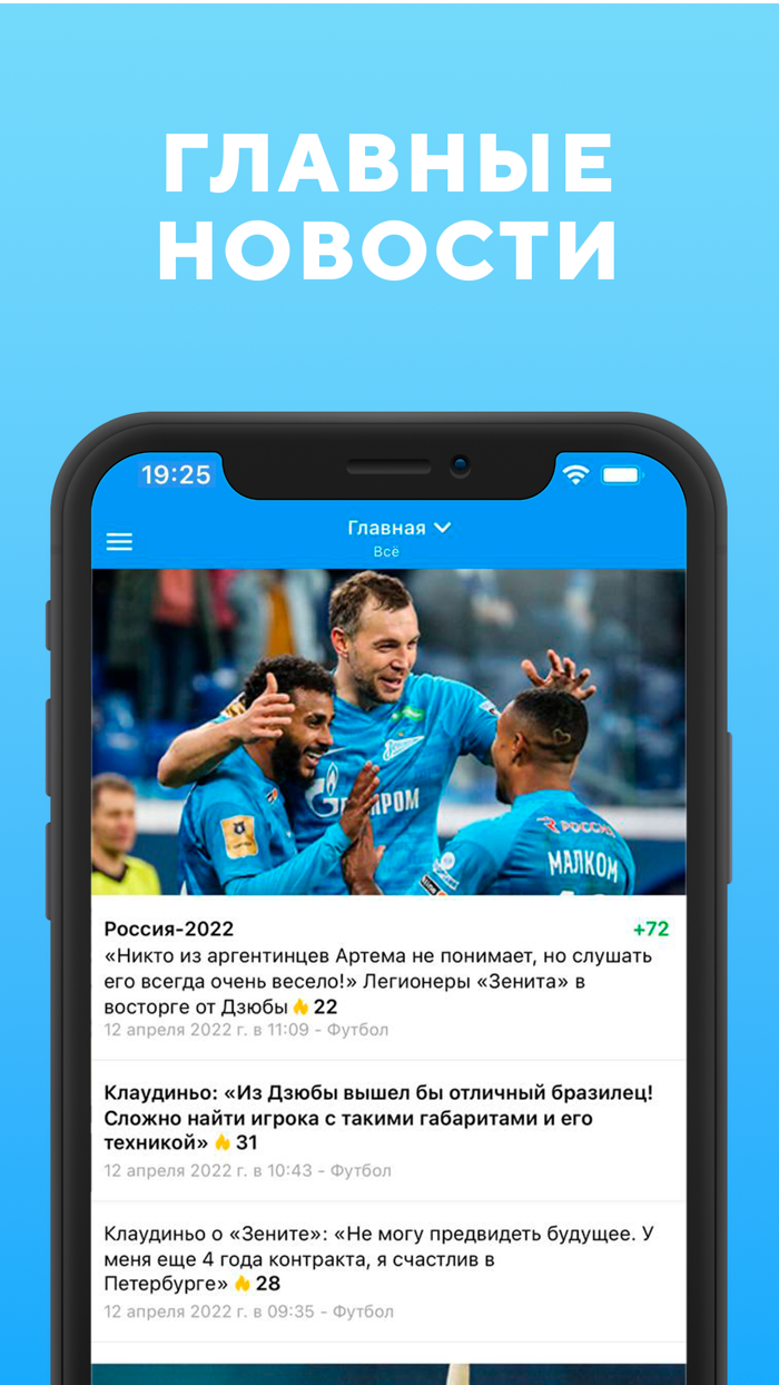 ФК Зенит - новости 2022