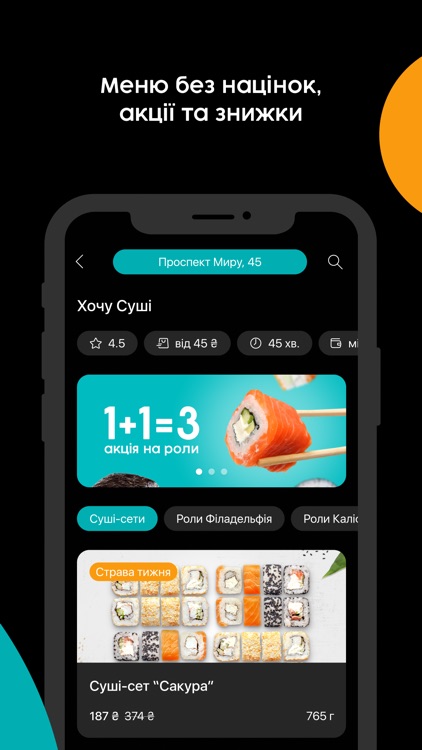 Mister.Am - Доставка страв