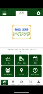 カイロプラクティック　アイランド screenshot #1 for iPhone