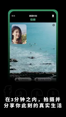 Game screenshot 真面交友 -年轻人的AI真实交友平台 mod apk