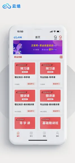 Game screenshot 云培 mod apk