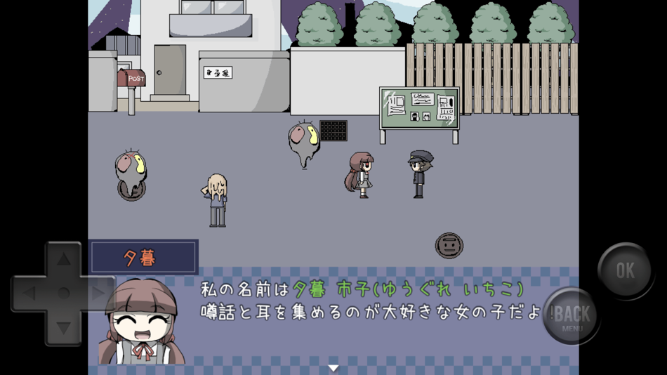 #4. しらない街のあの子の噂 (iOS) 由: Satoru Higuchi