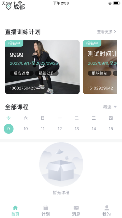 活力公园 Screenshot