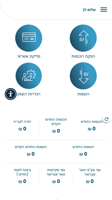 בר-עם Screenshot