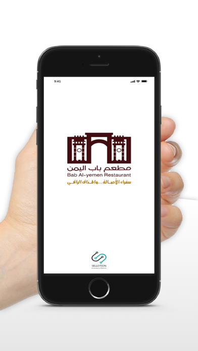 Bab Al-Yemen Screenshot