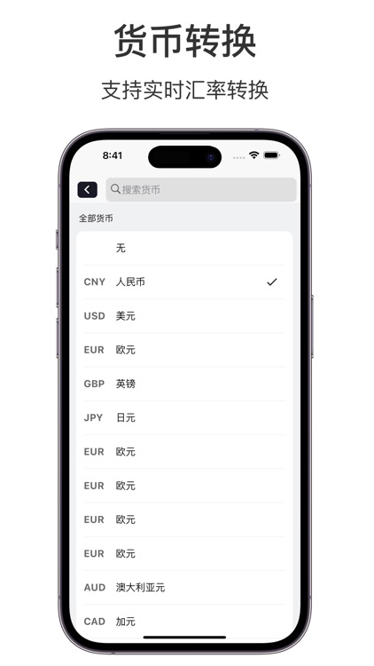 简账•简单记账-高效记账, 存钱理财, 规划财务, screenshot-5