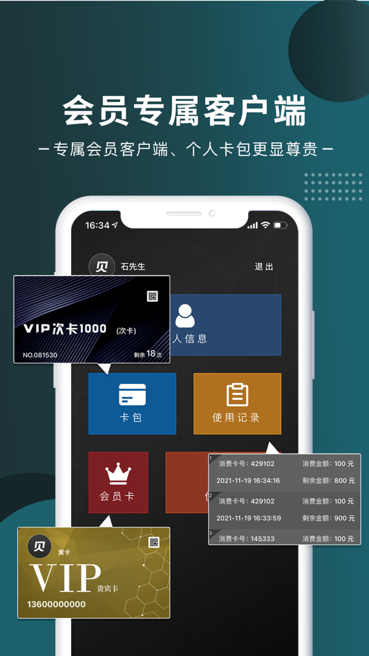 #6. 教育宝MPS (iOS) 作者: 雅威软件