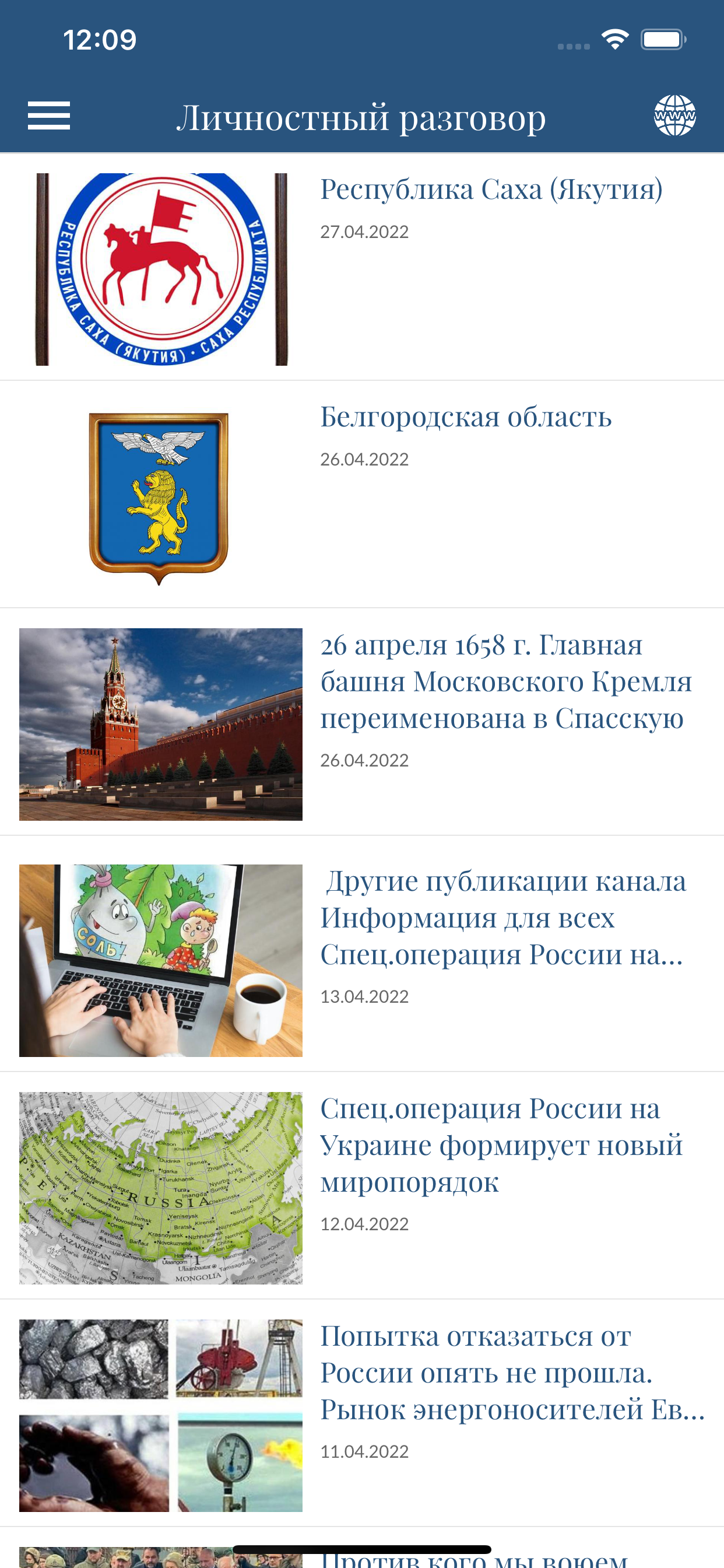 About Russia
