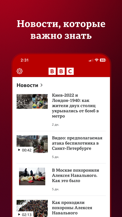 Новости Би-би-си Screenshot