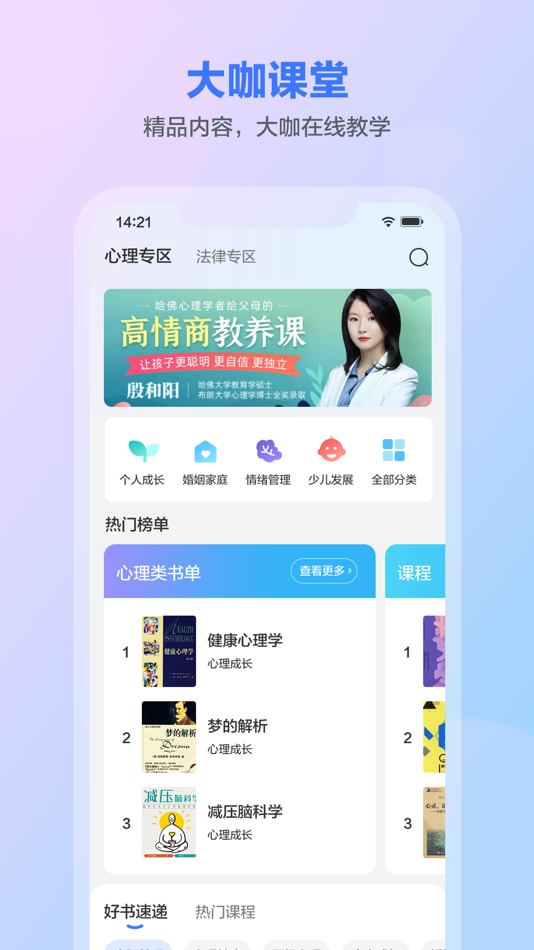 #3. 一灯咨询 (iOS) Podle: Xiangyang Weishenghuo E-Commerce Co., Ltd.
