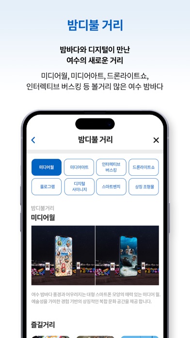 여수엔 Screenshot