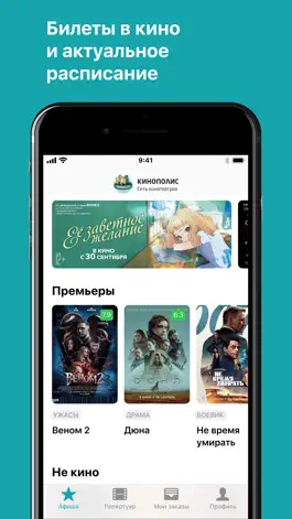 Game screenshot Кинополис Прометей mod apk