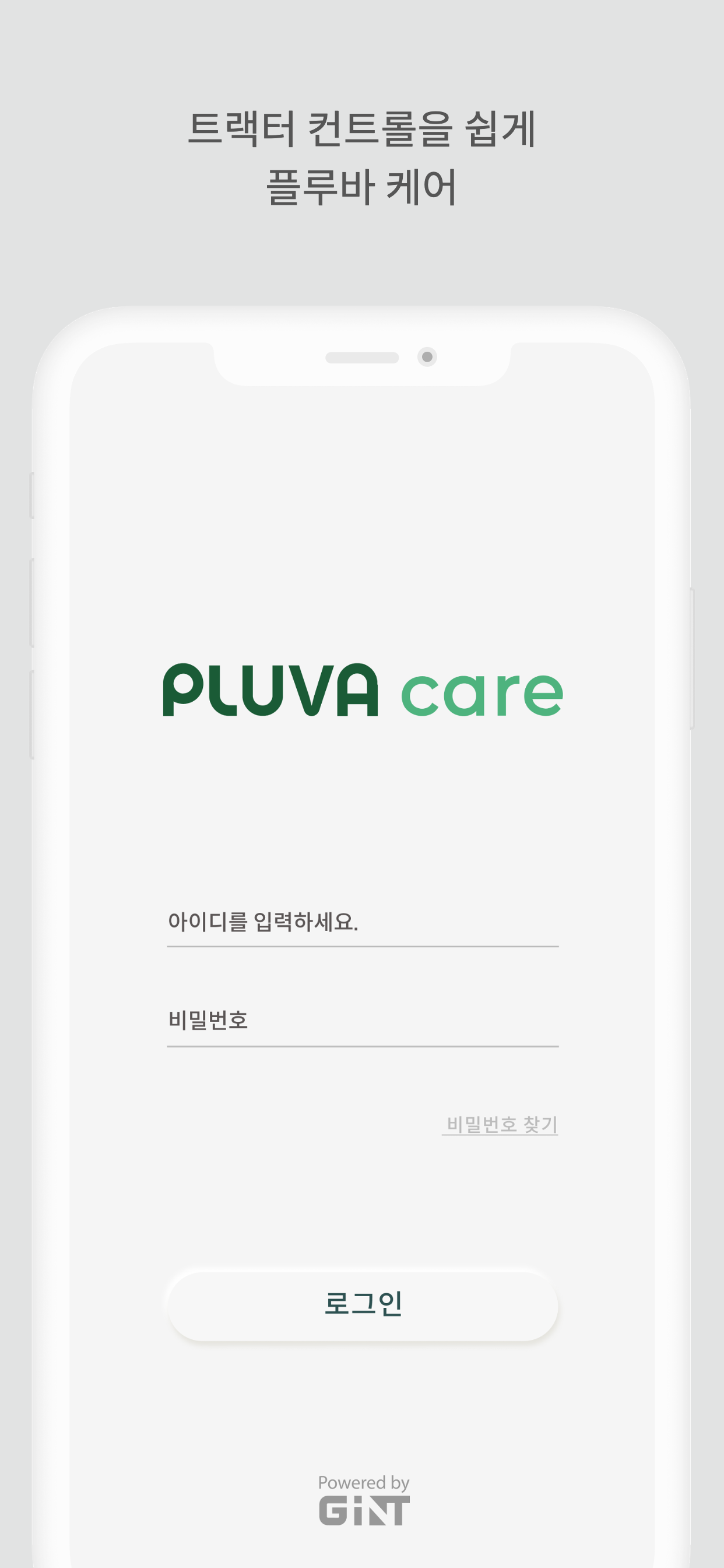 플루바 케어