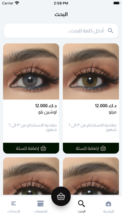 Marvel lenses Screenshot