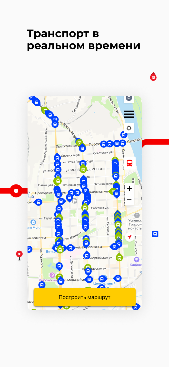 Киров Транспорт