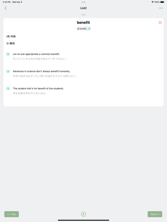 英単語アプリ:最短で英単語が上達するのおすすめ画像3