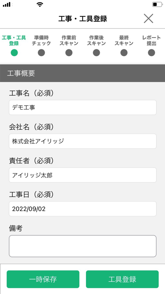 #3. 工具ミッケ (iOS) 由: iRidge, Inc.