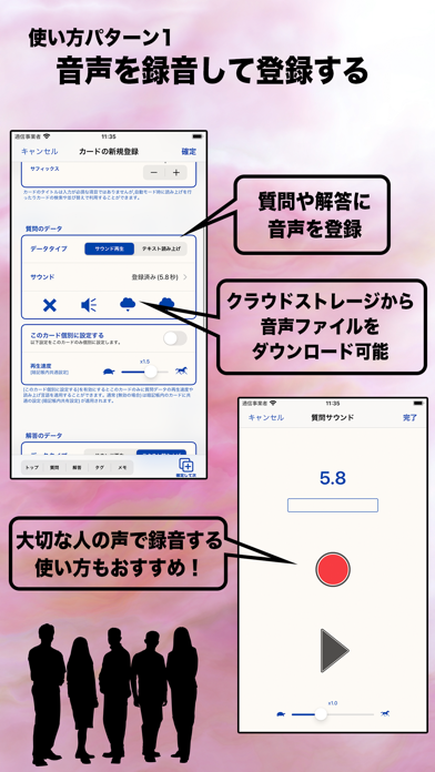 何度も聞いて覚えるための暗記カードLiteのおすすめ画像3