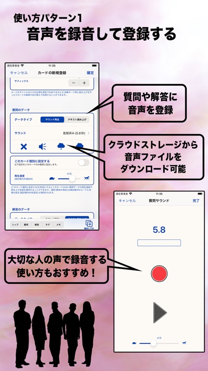 何度も聞いて覚えるための暗記カードLite