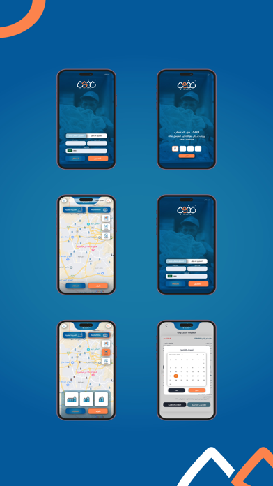 عذوب Screenshot