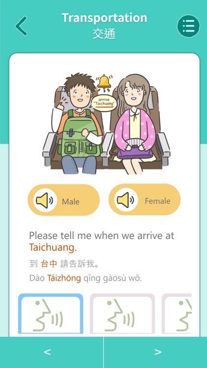 Huayu 101 screenshot-4