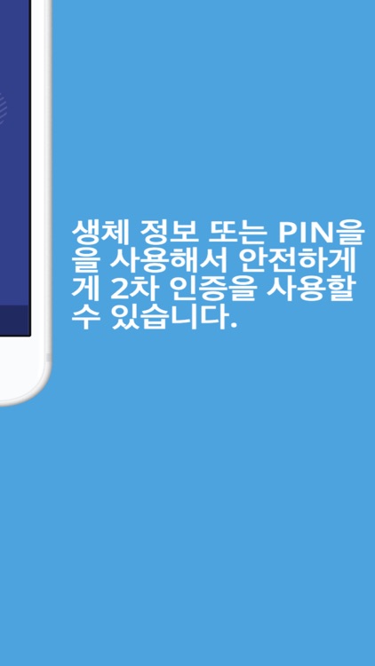 INI-HuB 접속인증서비스 screenshot-3
