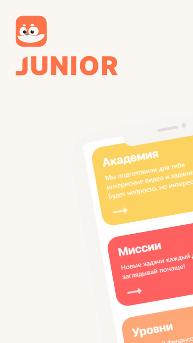 Jusan Junior Screenshot