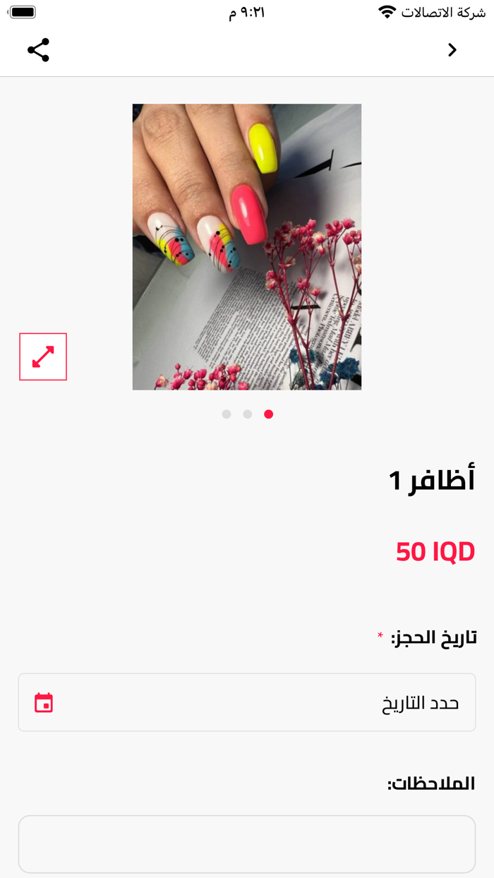 Beauty Center IQ