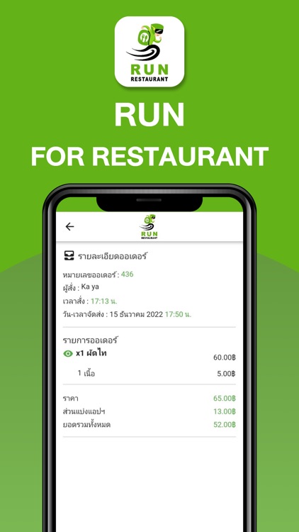 RUN Restaurant
