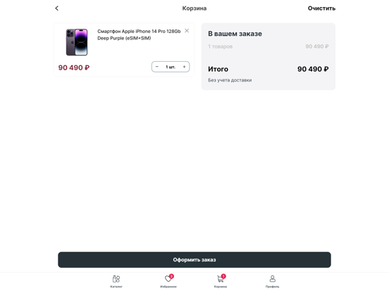 indexIQ iPad screenshot 7 - Shopping app