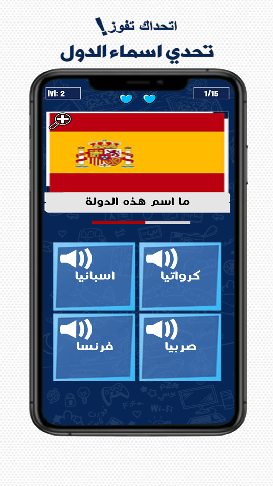 #8. اتحداك تفوز - Challenge Quiz (iOS) 由: Abdulaziz Ali