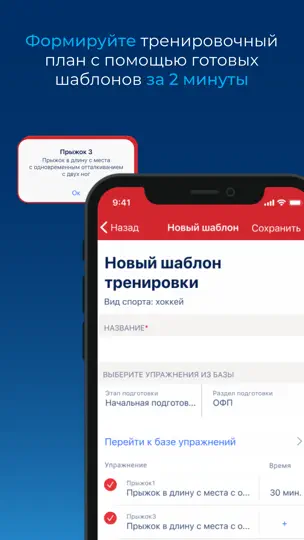 Скриншот Мой спорт Тренер на iPhone 4