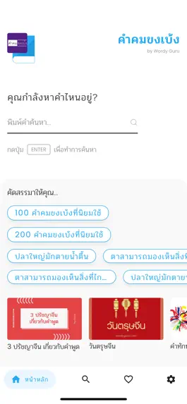 Game screenshot คำคมขงเบ้ง mod apk