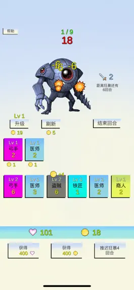 Game screenshot 合成与战斗 apk