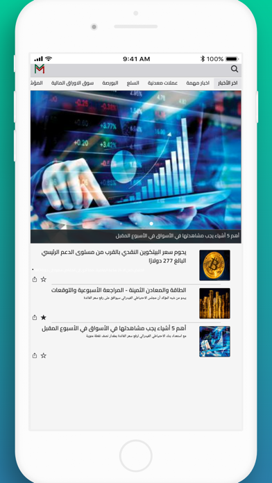 متداول Screenshot